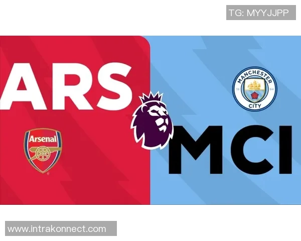 曼城与阿森纳巅峰对决直播全程回顾精彩瞬间与战术分析